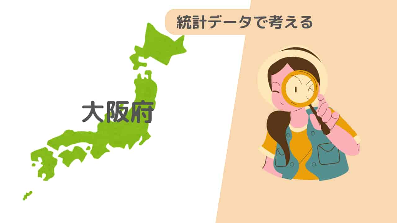 日本地図と統計データを分析するイラスト