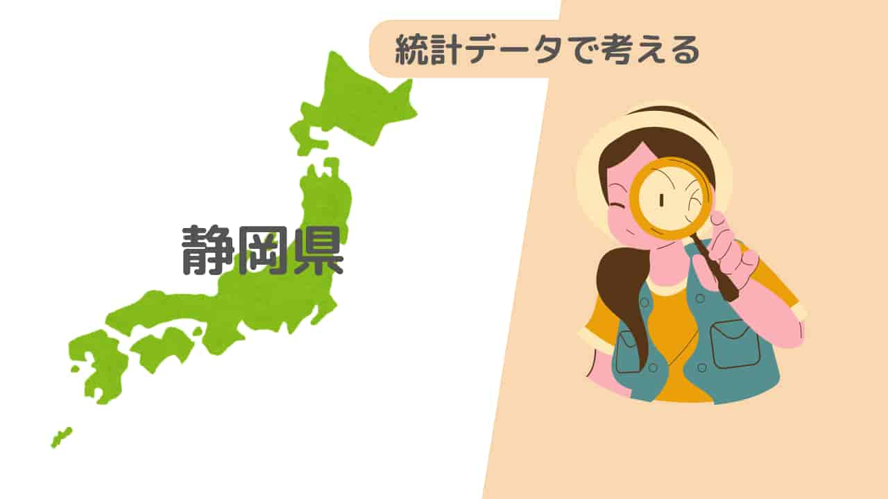 日本地図と統計データを分析するイラスト